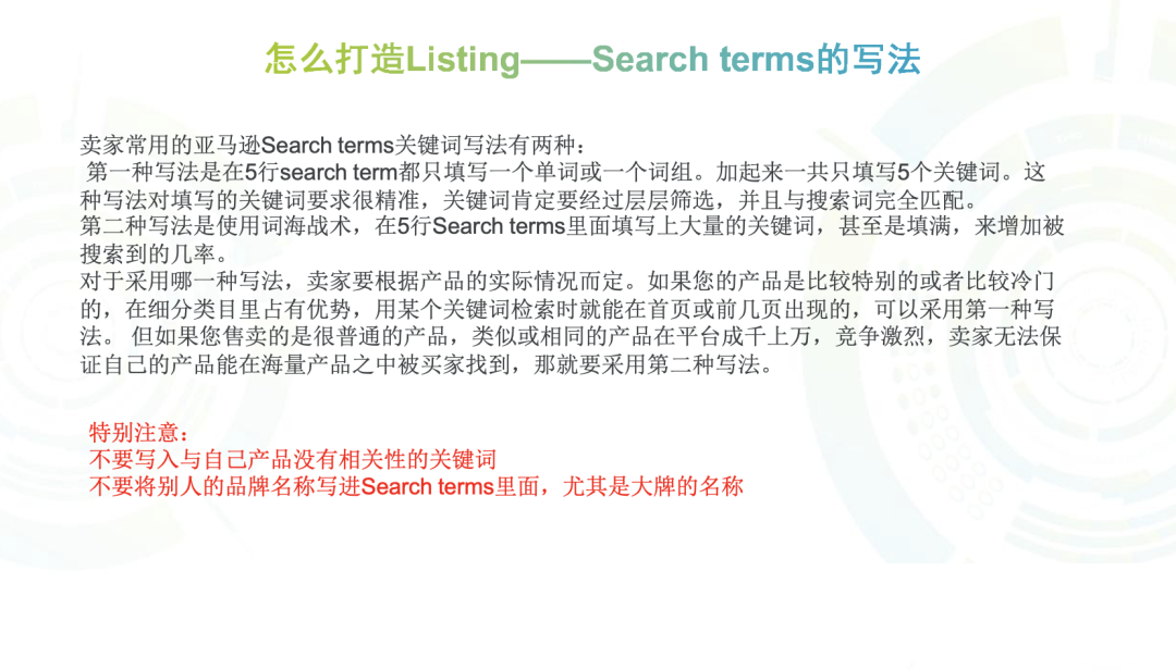 如何打造高转化率亚马逊listing